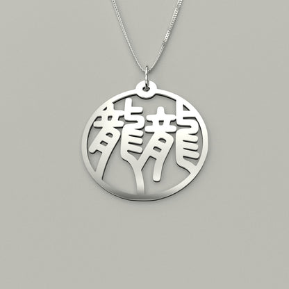 Dragon & Dragon - Couple Necklace