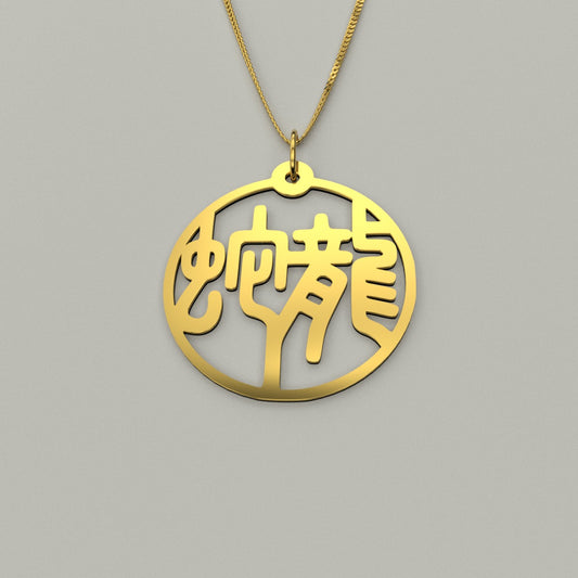Dragon & Snake - Couple Necklace