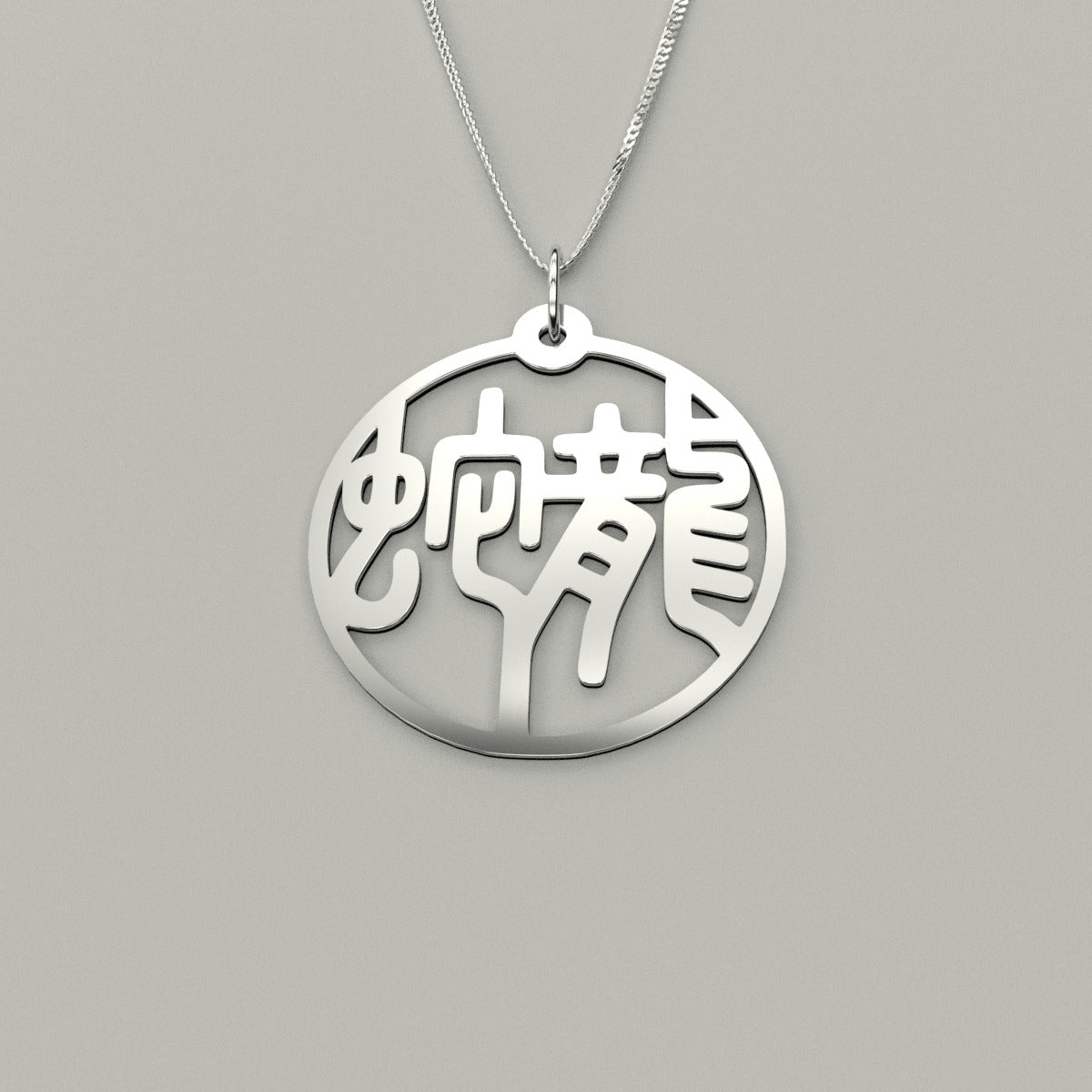 Dragon & Snake - Couple Necklace