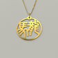 Dragon & Horse - Couple Necklace