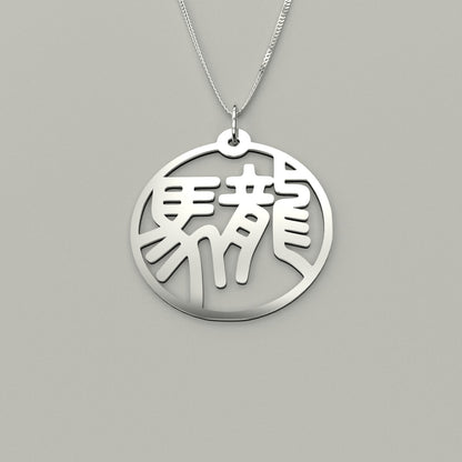 Dragon & Horse - Couple Necklace