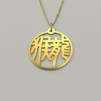 Dragon & Monkey - Couple Necklace