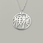 Dragon & Monkey - Couple Necklace