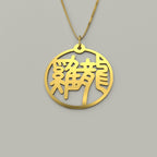 Dragon & Rooster - Couple Necklace