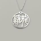 Dragon & Rooster - Couple Necklace