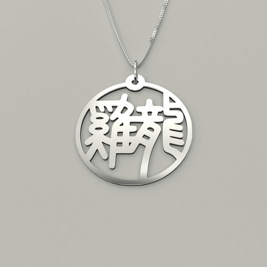 Dragon & Rooster - Couple Necklace