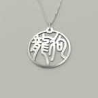 Dragon & Dog - Couple Necklace