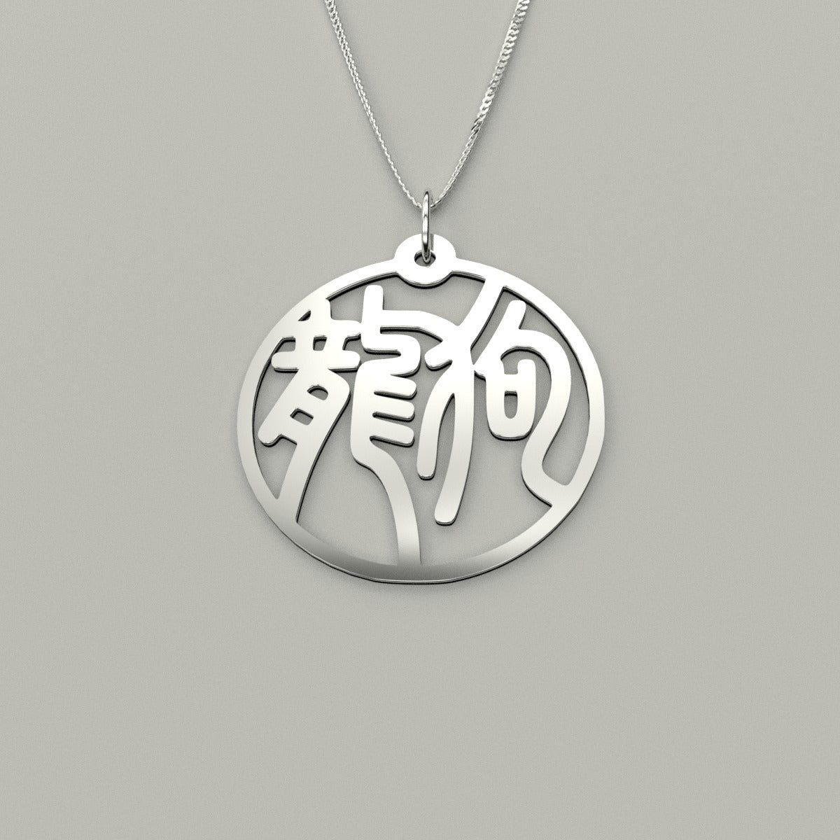 Dragon & Dog - Couple Necklace