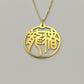 Dragon & Pig - Couple Necklace