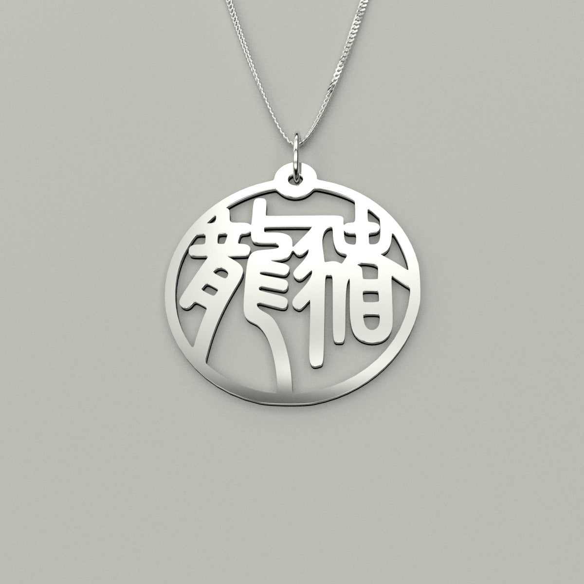 Dragon & Pig - Couple Necklace