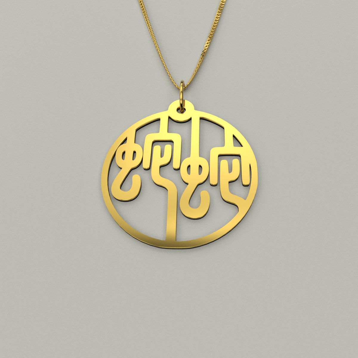 Snake & Snake - Couple Necklace