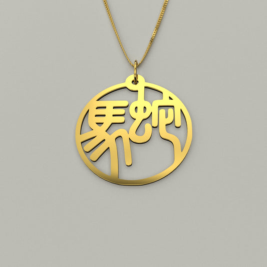 Snake & Horse - Couple Necklace