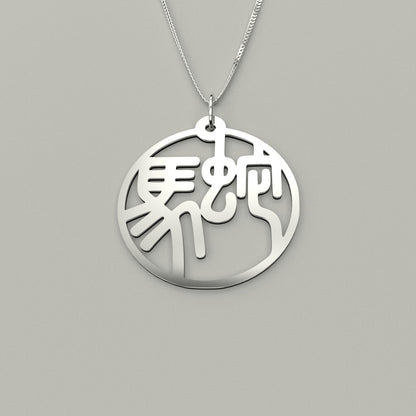 Snake & Horse - Couple Necklace