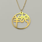 Snake & Sheep - Couple Necklace