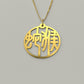 Snake & Monkey - Couple Necklace