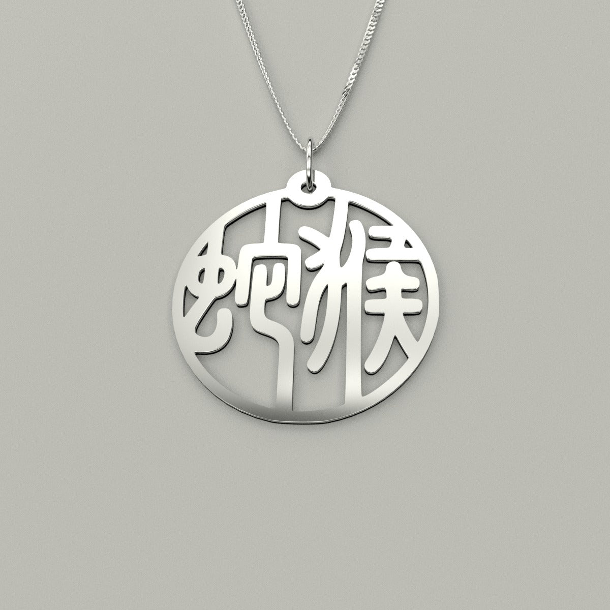 Snake & Monkey - Couple Necklace