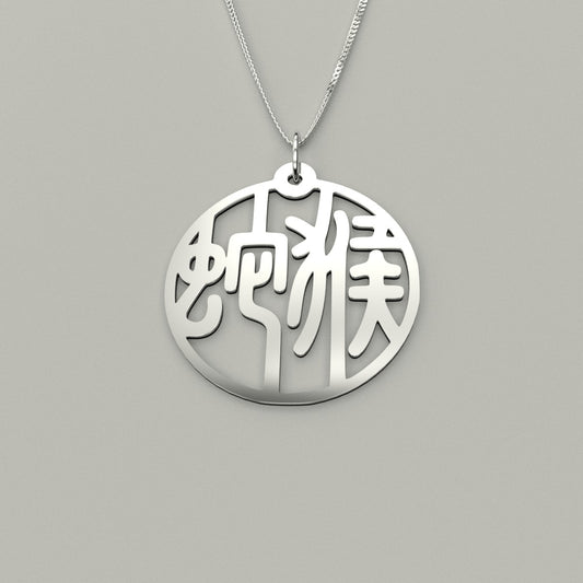 Snake & Monkey - Couple Necklace