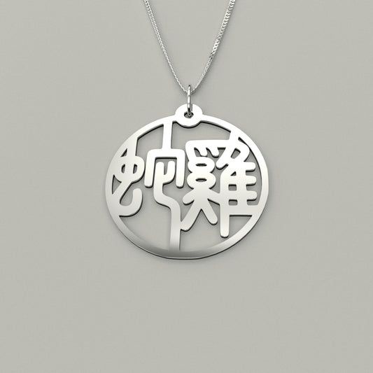 Snake & Rooster - Couple Necklace