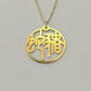 Snake & Pig -Couple Necklace