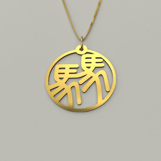 Horse & Horse - Couple Necklace