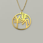 Horse & Sheep - Couple Necklace