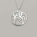 Horse & Sheep - Couple Necklace