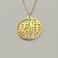 Horse & Monkey - Couple Necklace