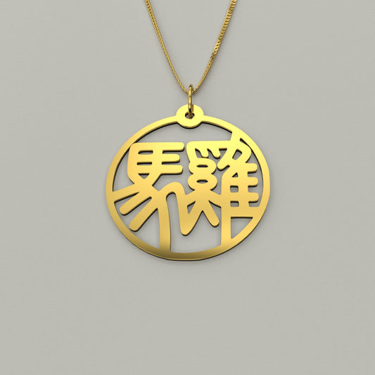 Horse & Rooster - Couple Necklace