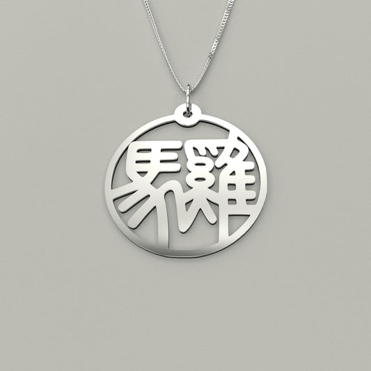 Horse & Rooster - Couple Necklace