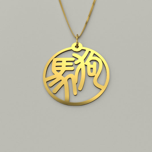 Horse & Dog - Couple Necklace