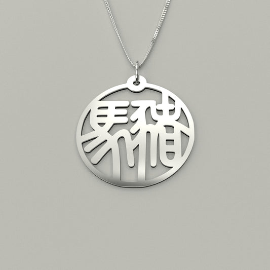 Horse & Pig - Couple Necklace