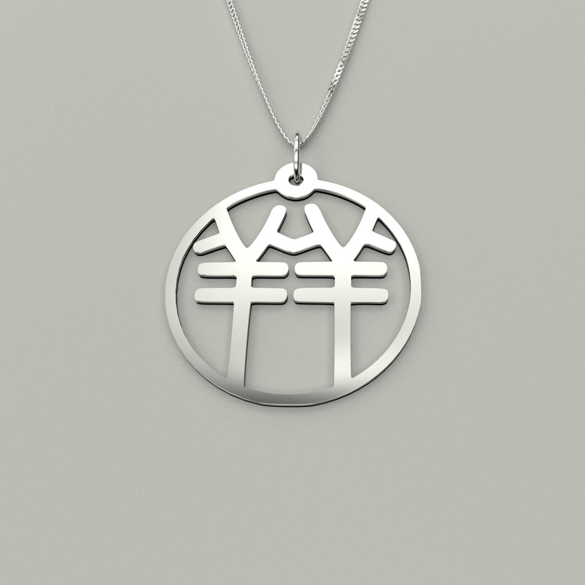 Sheep & Sheep - Couple Necklace