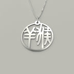 Sheep & Monkey - Couple Necklace