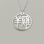 Sheep & Rooster - Couple Necklace