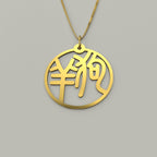 Sheep & Dog - Couple Necklace