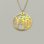 Sheep & Pig - Couple Necklace