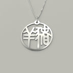 Sheep & Pig - Couple Necklace