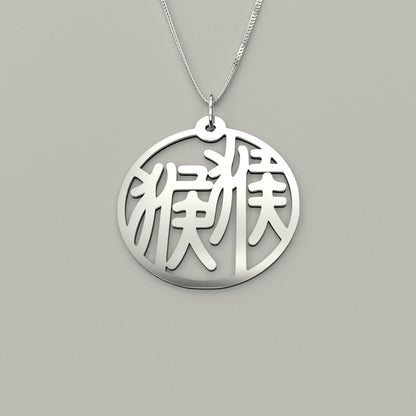 Monkey & Monkey - Couple Necklace