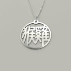 Monkey & Rooster - Couple Necklace