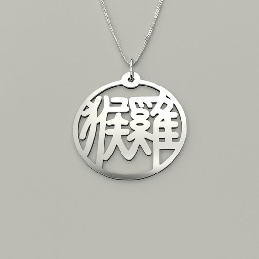 Monkey & Rooster - Couple Necklace