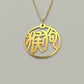 Monkey & Dog - Couple Necklace