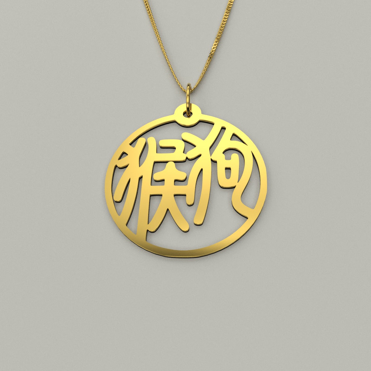 Monkey & Dog - Couple Necklace