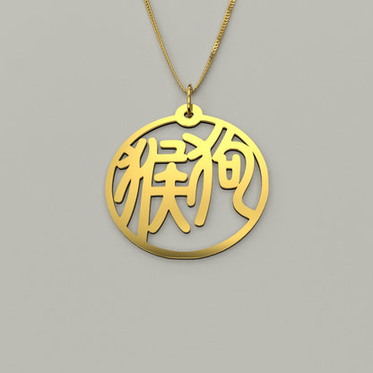 Monkey & Dog - Couple Necklace