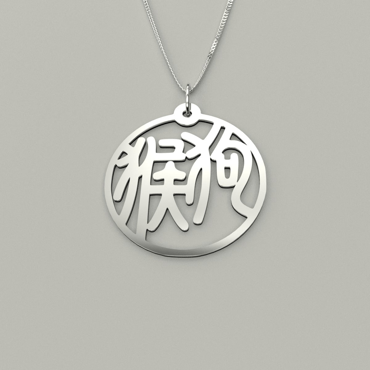 Monkey & Dog - Couple Necklace