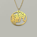 Rooster & Dog - Couple Necklace