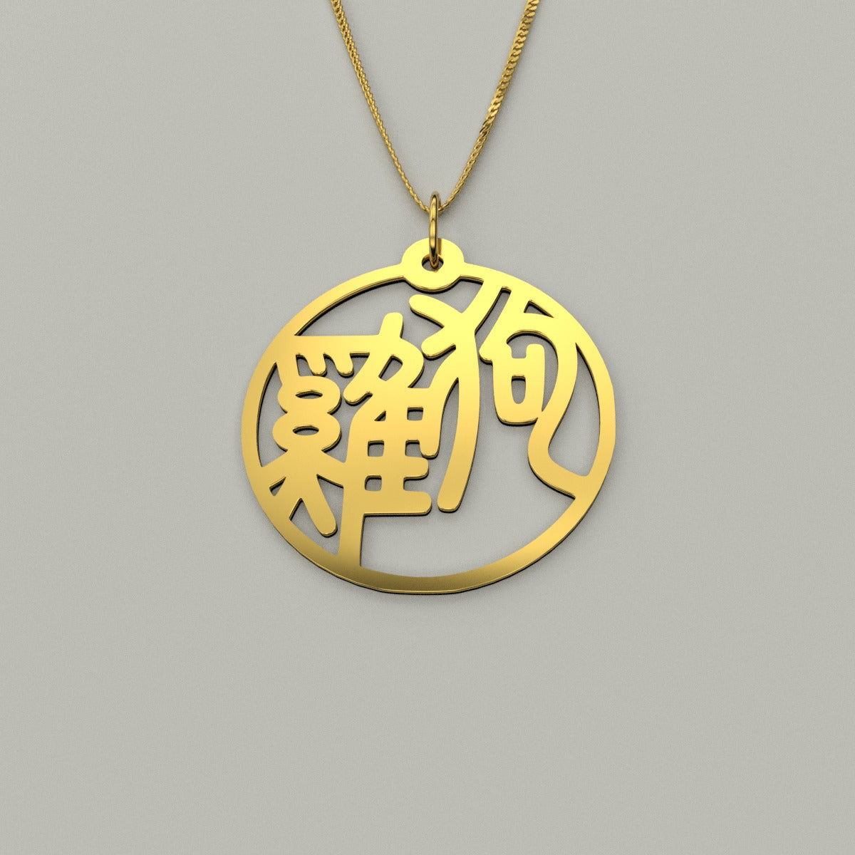 Rooster & Dog - Couple Necklace