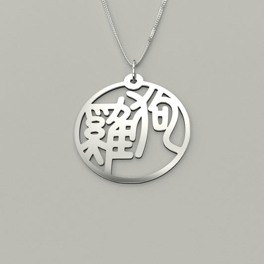 Rooster & Dog - Couple Necklace