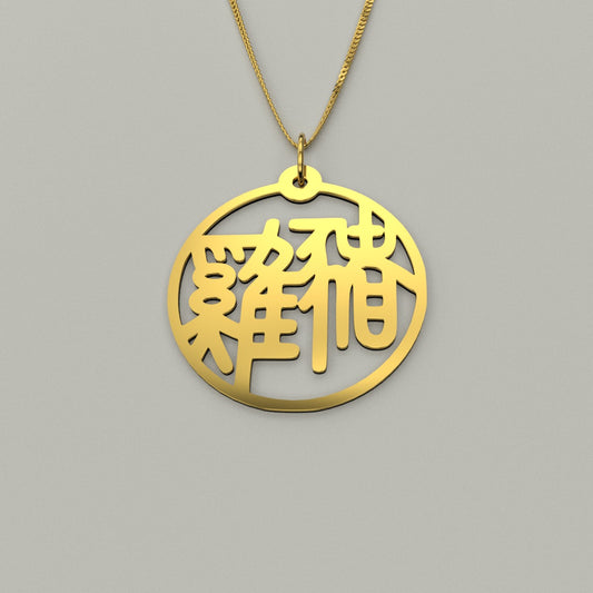 Rooster & Pig - Couple Necklace
