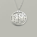 Rooster & Pig - Couple Necklace