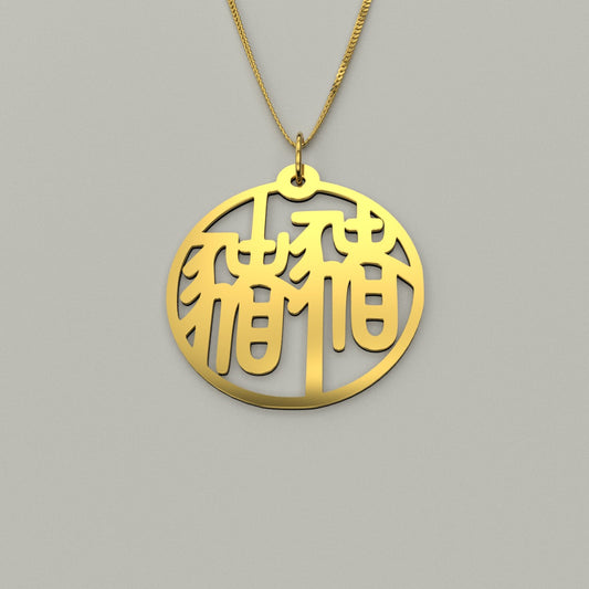 Pig & Pig - Couple Necklace